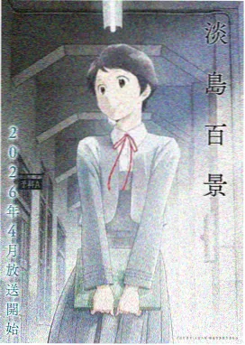 快讯配图：城市夜雨中的霓虹灯管与漫画书影